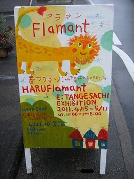 haruflamant.k1.jpg